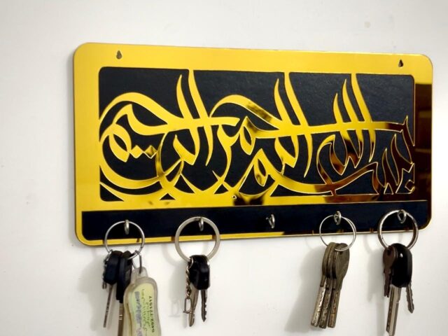 Bismillah Key Chain Holder – Elegant Wall Organizer for Home & Office