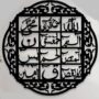 Islamic Calligraphy LOh E Qurani